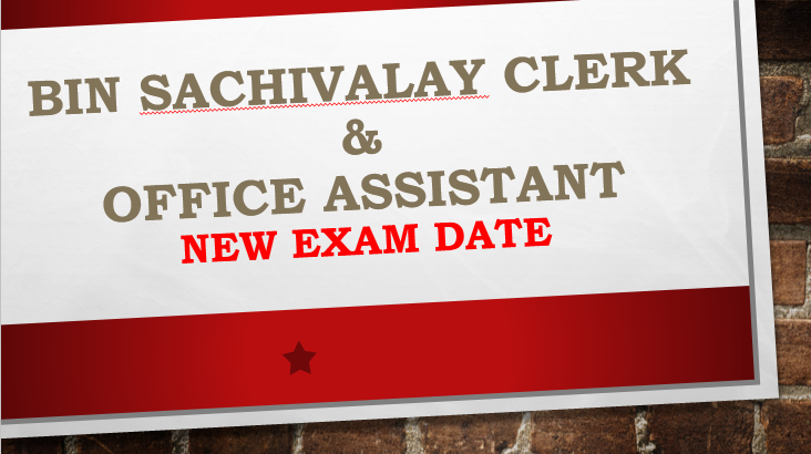 Bin Sachivalay Clerk & Office Assistant Exam New Date