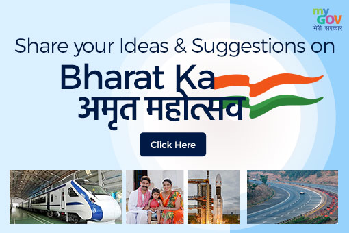 Bharat ka Amrut Mahotsav Logo Design Contest